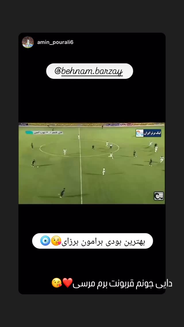  جدید ترین استوری اینستاگرام بهنام برزای
