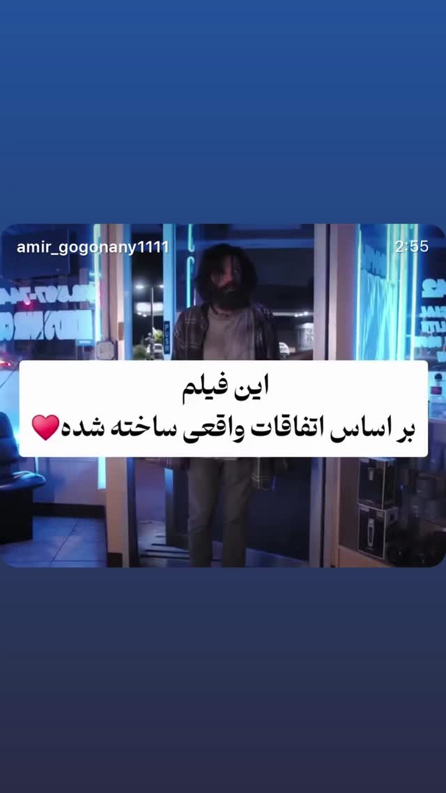  جدید ترین استوری اینستاگرام بهنام برزای
