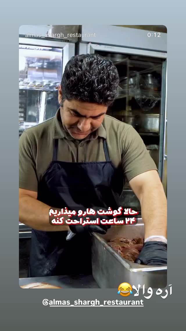  جدید ترین استوری اینستاگرام بهنام حیدری
