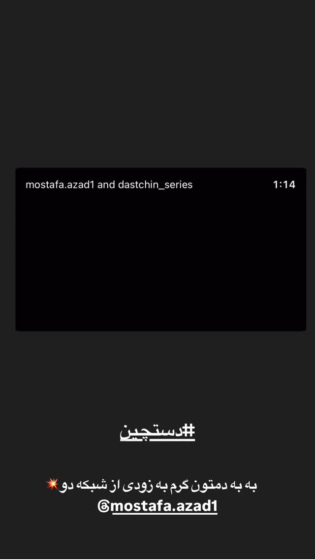  جدید ترین استوری اینستاگرام بهنام حیدری