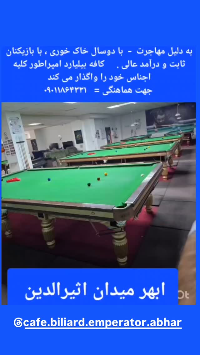  جدید ترین استوری اینستاگرام بهنام حیدری