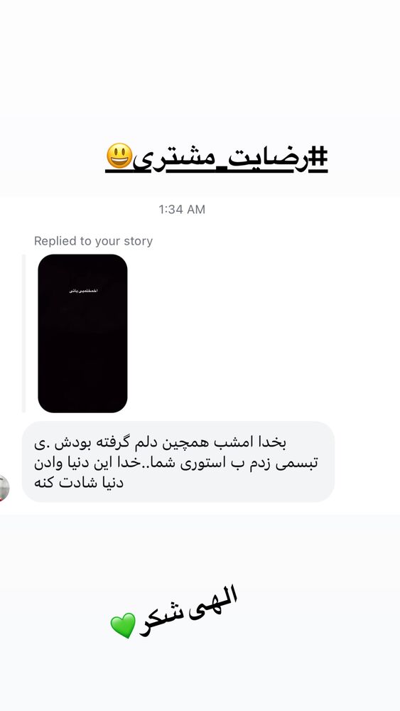 جدید ترین استوری اینستاگرام بهنام حیدری