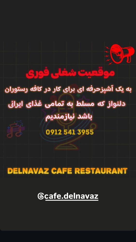  جدید ترین استوری اینستاگرام بهنام حیدری