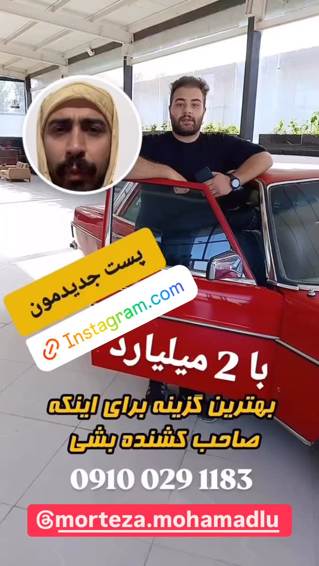  جدید ترین استوری اینستاگرام بهنام حیدری