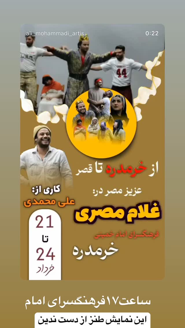  جدید ترین استوری اینستاگرام بهنام حیدری