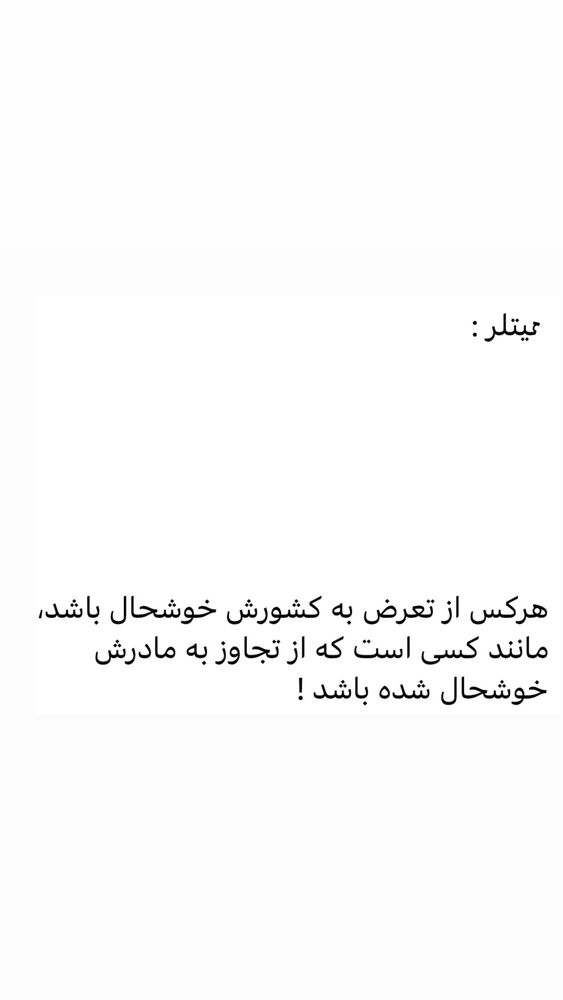  جدید ترین استوری اینستاگرام بهنام حیدری