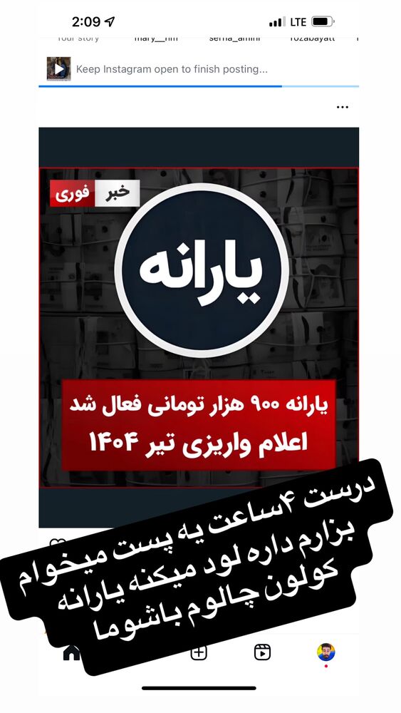  جدید ترین استوری اینستاگرام بهنام حیدری