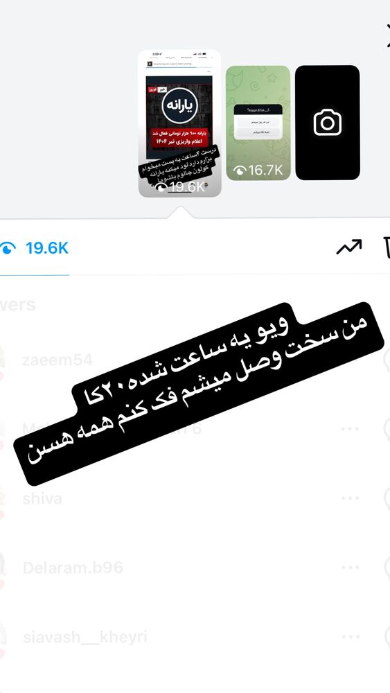  جدید ترین استوری اینستاگرام بهنام حیدری