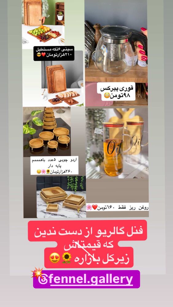  جدید ترین استوری اینستاگرام بهنام حیدری