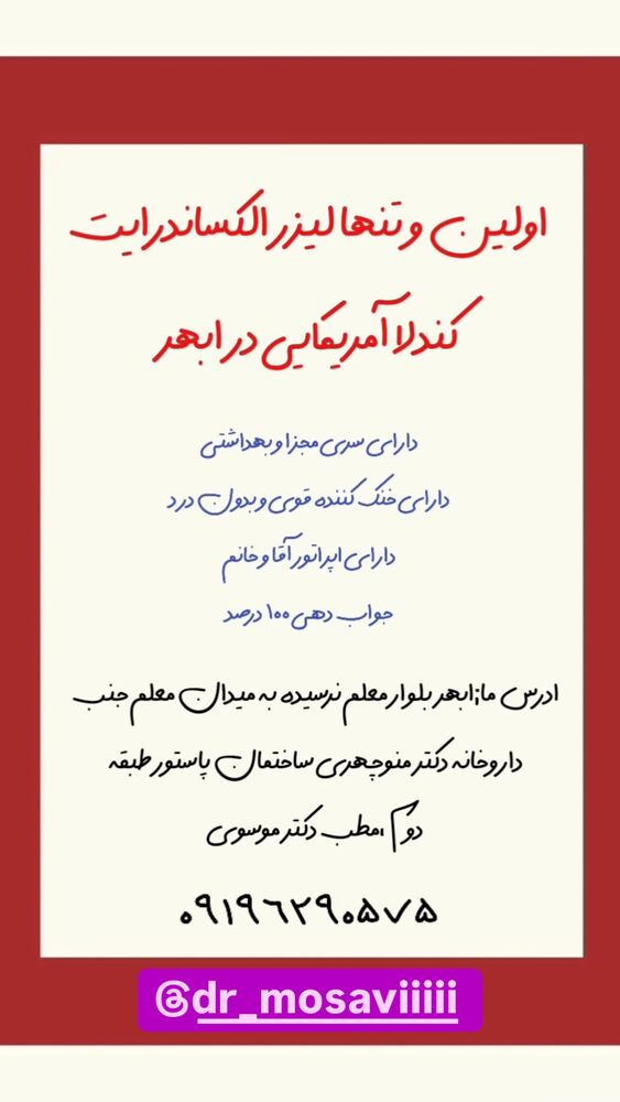  جدید ترین استوری اینستاگرام بهنام حیدری