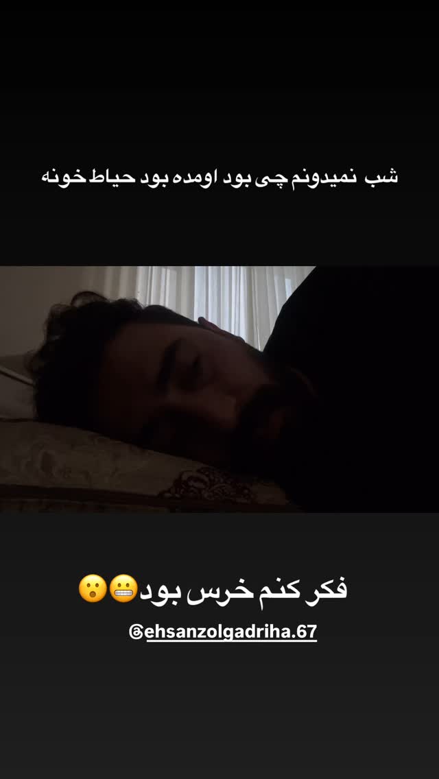  جدید ترین استوری اینستاگرام بهنام حیدری