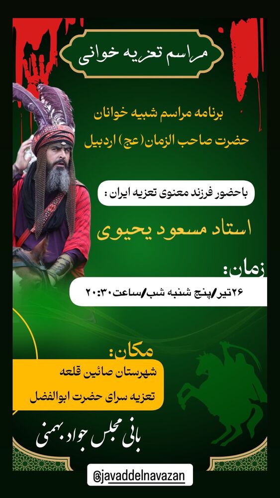  جدید ترین استوری اینستاگرام بهنام حیدری