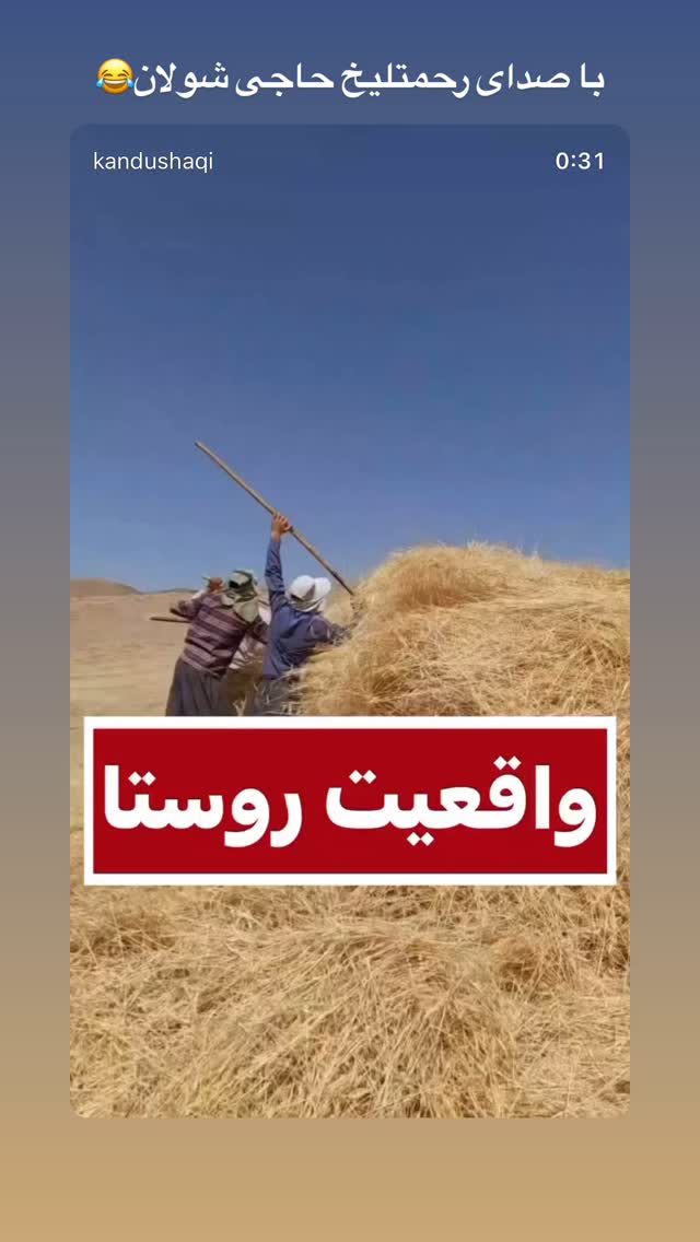  جدید ترین استوری اینستاگرام بهنام حیدری