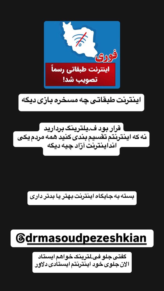  جدید ترین استوری اینستاگرام بهنام حیدری