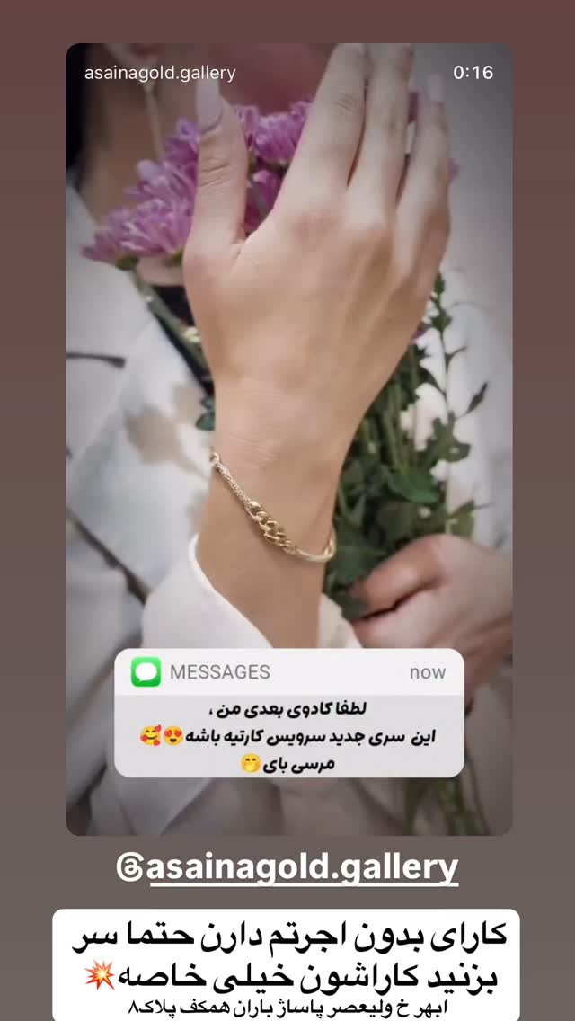  جدید ترین استوری اینستاگرام بهنام حیدری