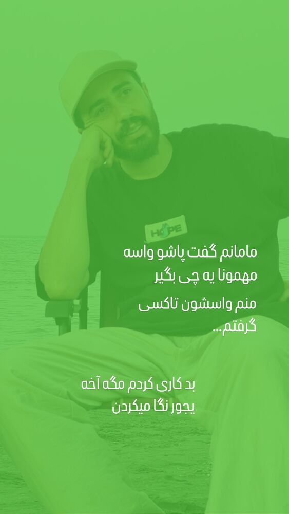  جدید ترین استوری اینستاگرام بهنام حیدری