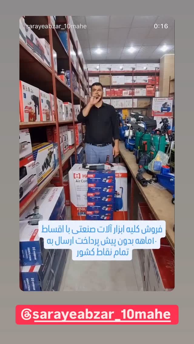  جدید ترین استوری اینستاگرام بهنام حیدری