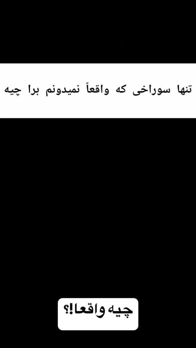  جدید ترین استوری اینستاگرام بهنام حیدری