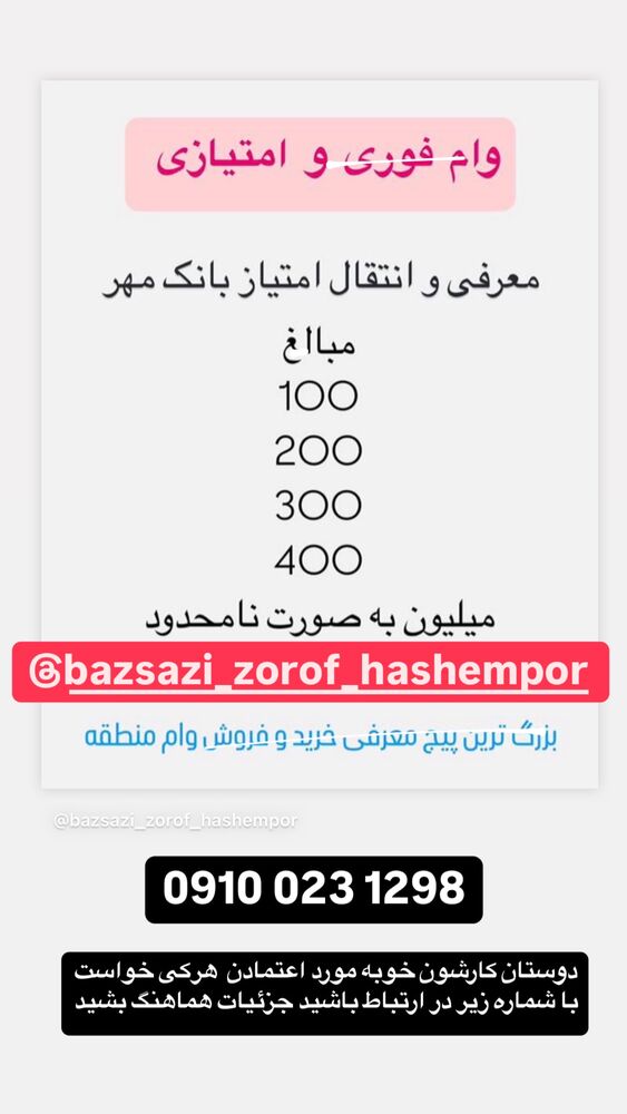  جدید ترین استوری اینستاگرام بهنام حیدری