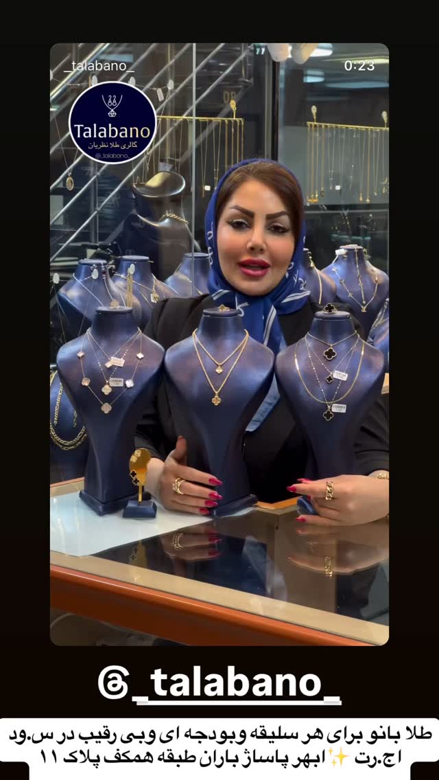  جدید ترین استوری اینستاگرام بهنام حیدری