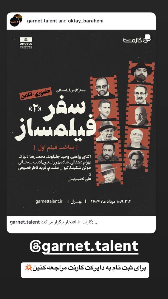  جدید ترین استوری اینستاگرام بهنام حیدری