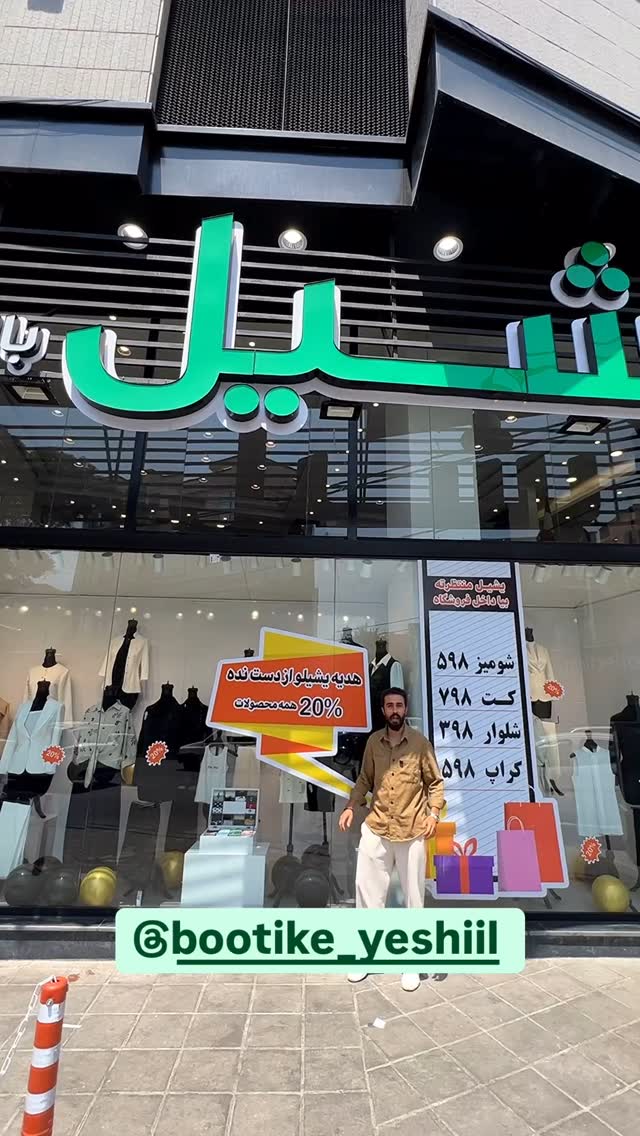  جدید ترین استوری اینستاگرام بهنام حیدری