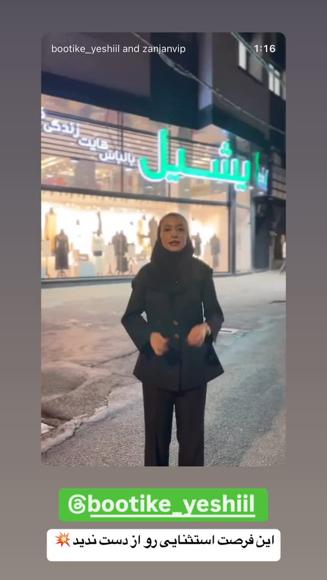  جدید ترین استوری اینستاگرام بهنام حیدری