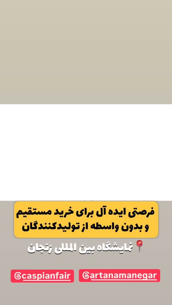  جدید ترین استوری اینستاگرام بهنام حیدری