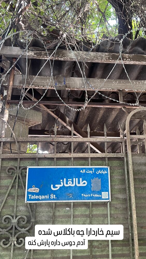  جدید ترین استوری اینستاگرام بهنام حیدری