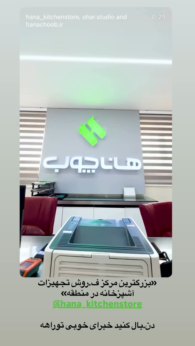  جدید ترین استوری اینستاگرام بهنام حیدری