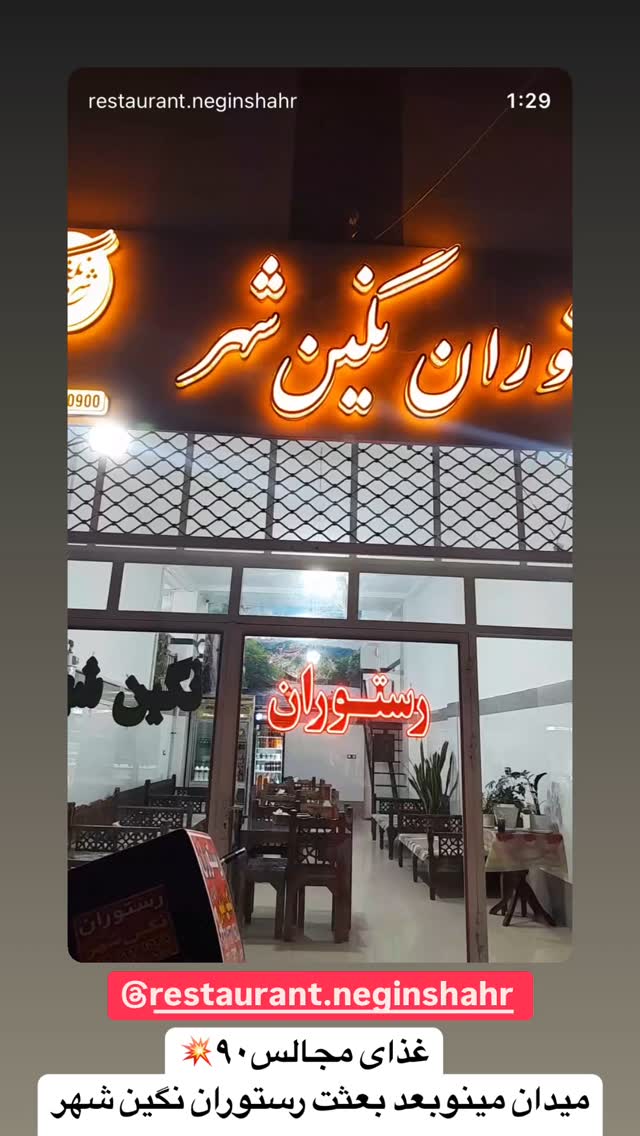  جدید ترین استوری اینستاگرام بهنام حیدری