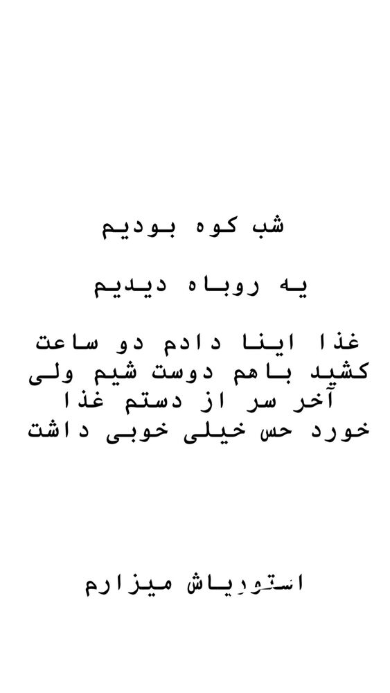  جدید ترین استوری اینستاگرام بهنام حیدری