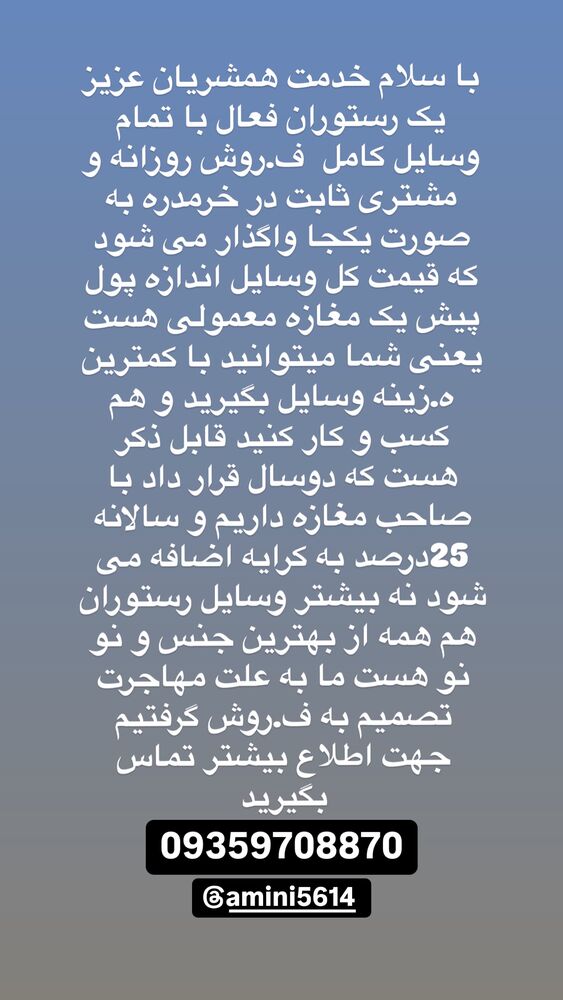  جدید ترین استوری اینستاگرام بهنام حیدری