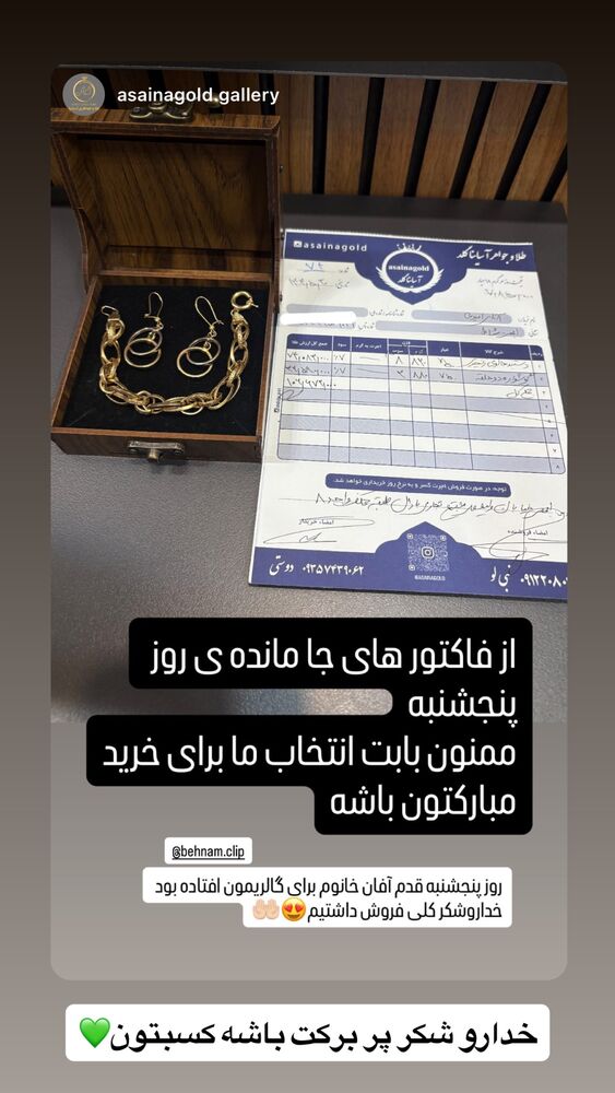  جدید ترین استوری اینستاگرام بهنام حیدری