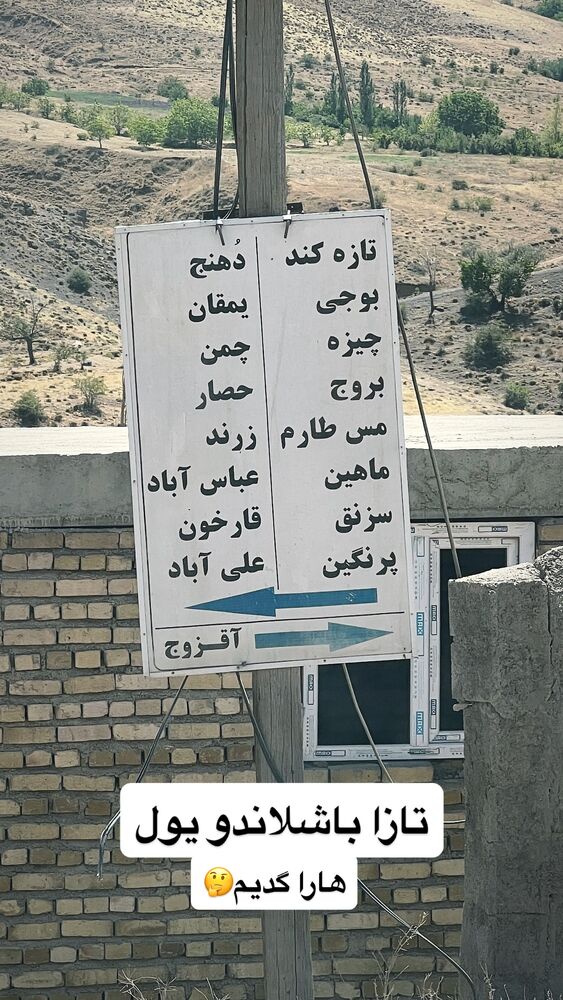  جدید ترین استوری اینستاگرام بهنام حیدری