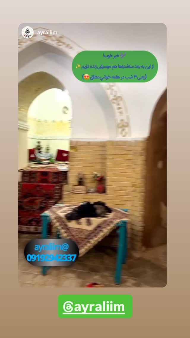  جدید ترین استوری اینستاگرام بهنام حیدری