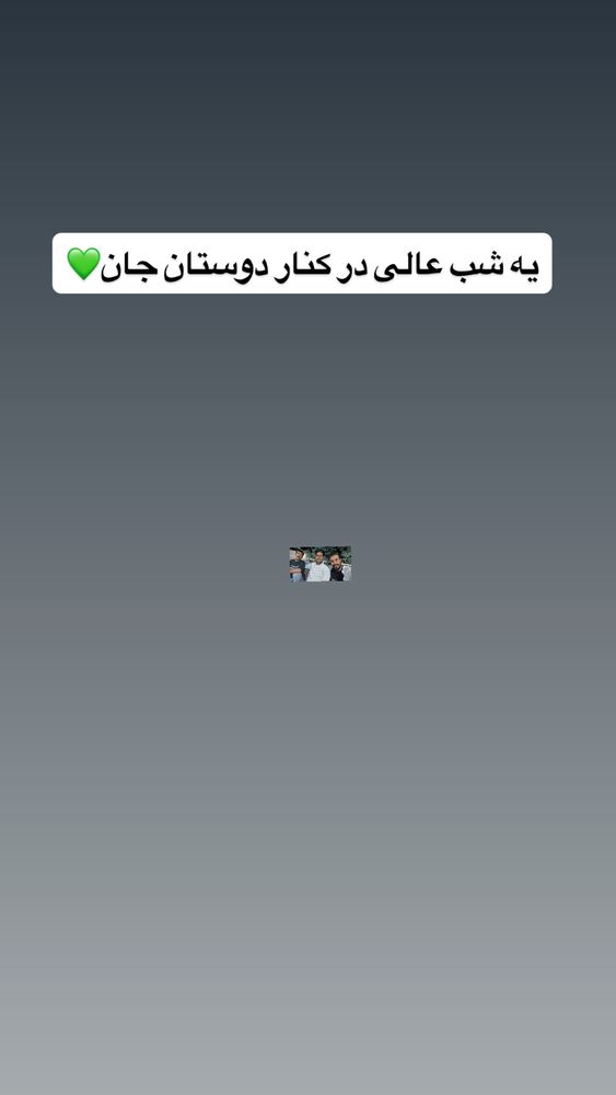  جدید ترین استوری اینستاگرام بهنام حیدری