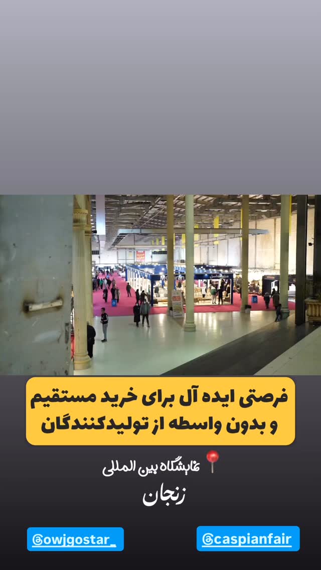  جدید ترین استوری اینستاگرام بهنام حیدری