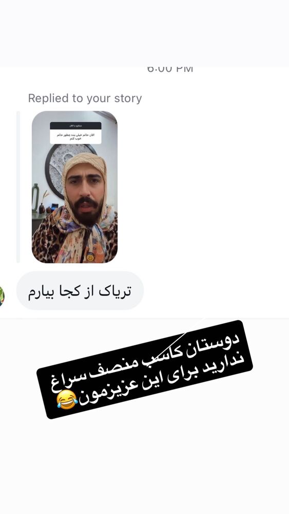  جدید ترین استوری اینستاگرام بهنام حیدری