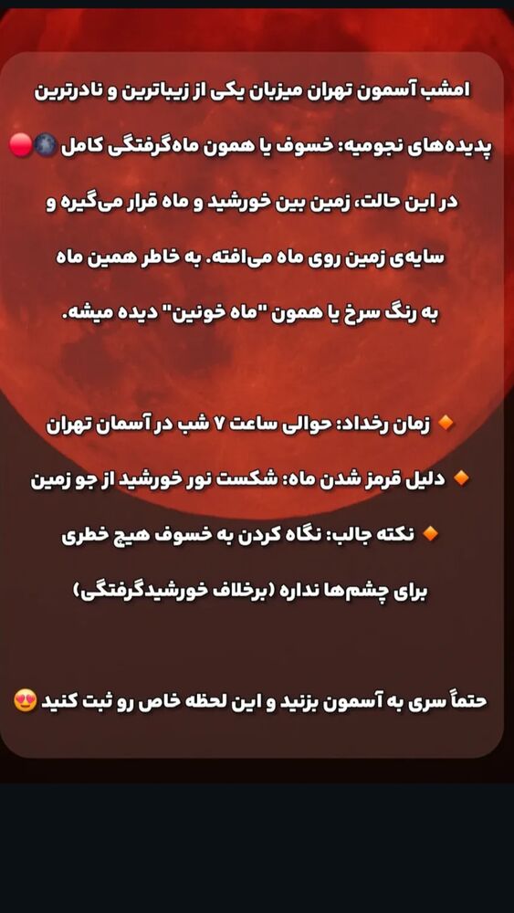  جدید ترین استوری اینستاگرام بهنام حیدری