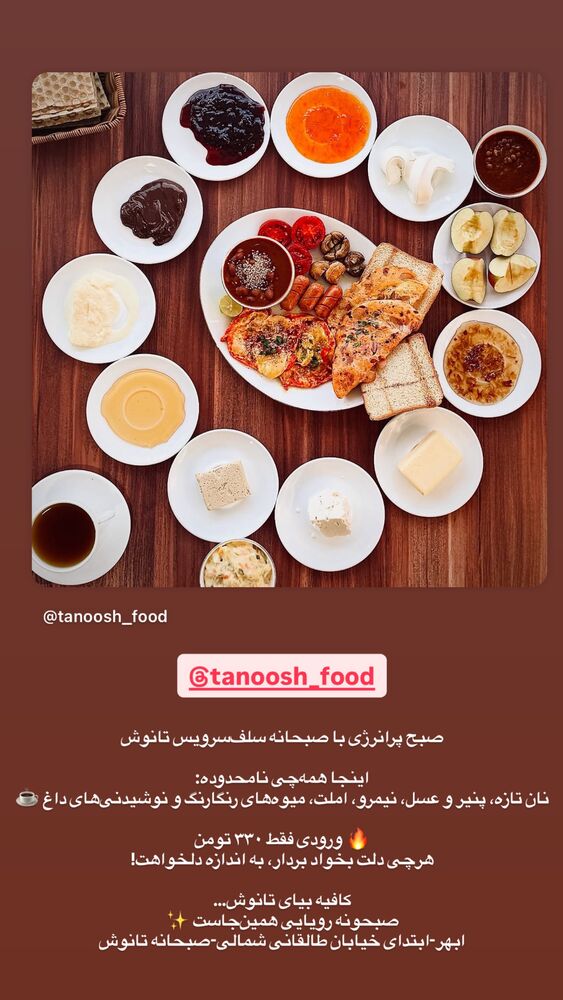  جدید ترین استوری اینستاگرام بهنام حیدری