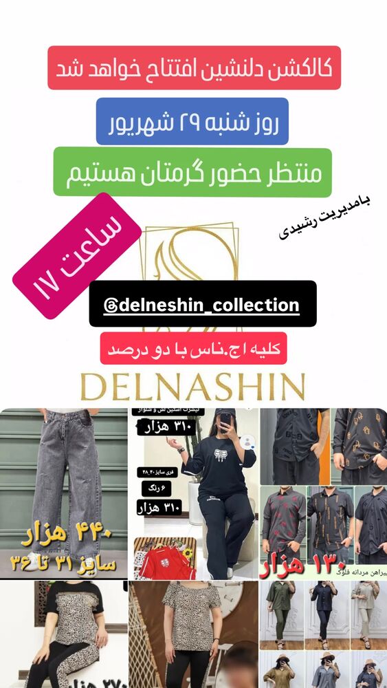  جدید ترین استوری اینستاگرام بهنام حیدری