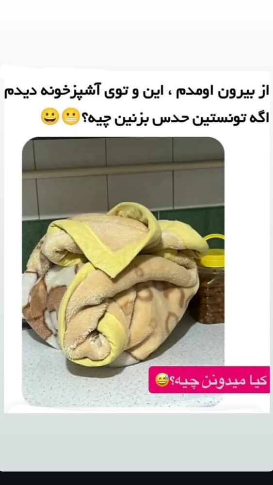  جدید ترین استوری اینستاگرام بهنام حیدری