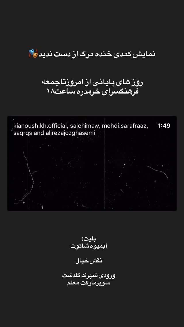  جدید ترین استوری اینستاگرام بهنام حیدری