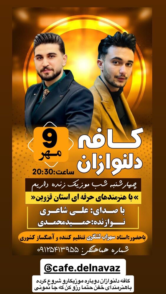  جدید ترین استوری اینستاگرام بهنام حیدری