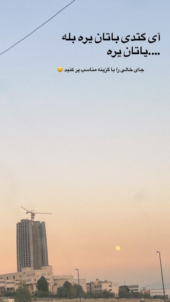  جدید ترین استوری اینستاگرام بهنام حیدری