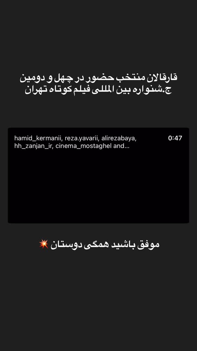  جدید ترین استوری اینستاگرام بهنام حیدری