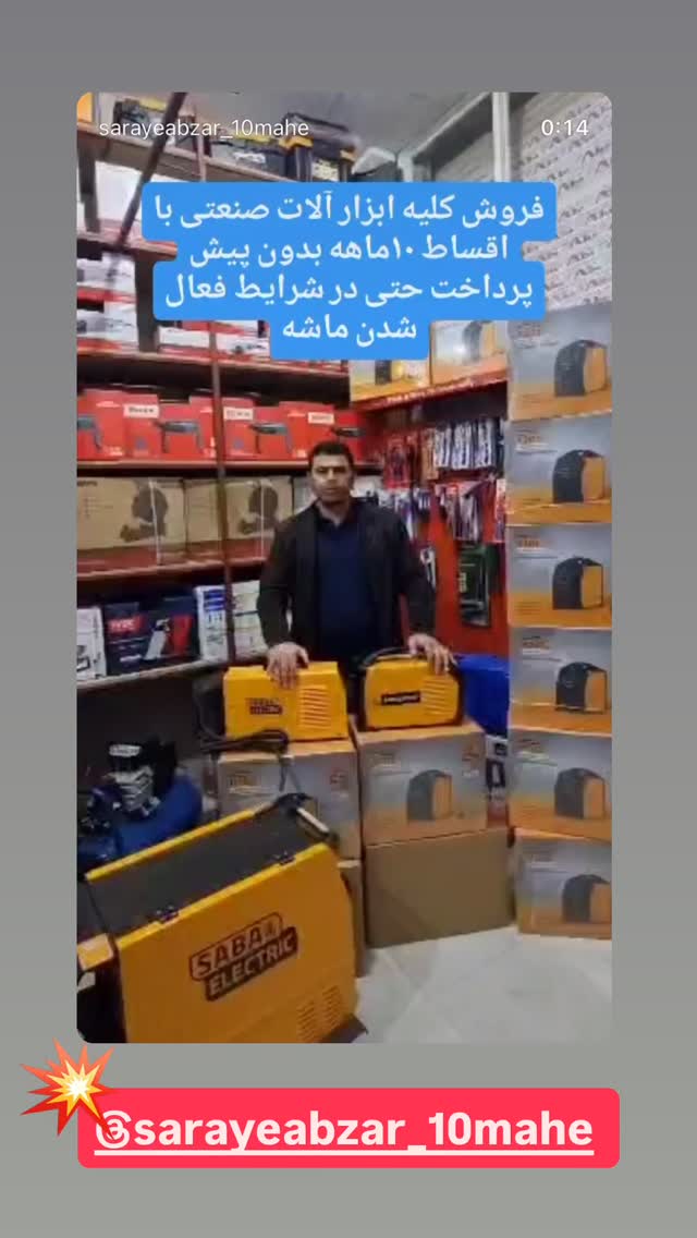 جدید ترین استوری اینستاگرام بهنام حیدری