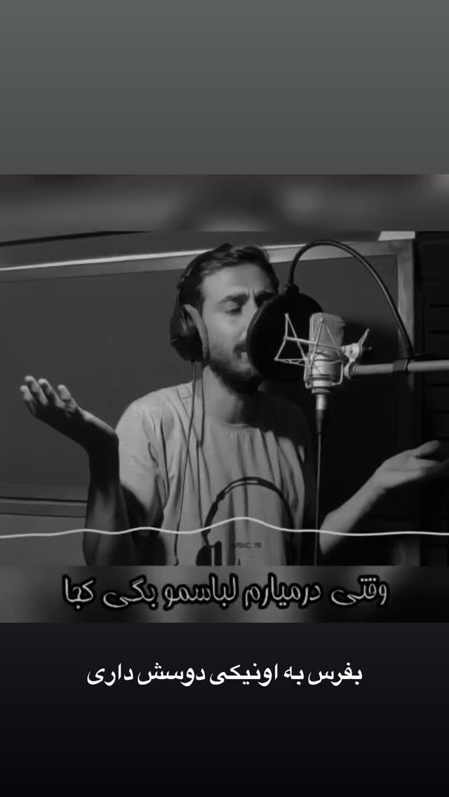  جدید ترین استوری اینستاگرام بهنام حیدری