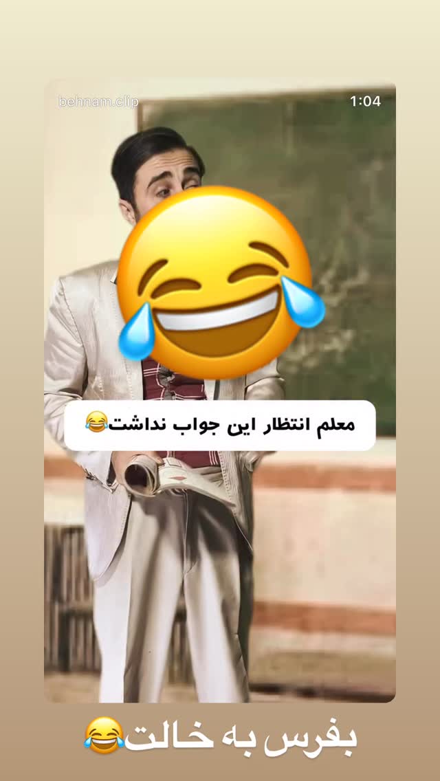  جدید ترین استوری اینستاگرام بهنام حیدری